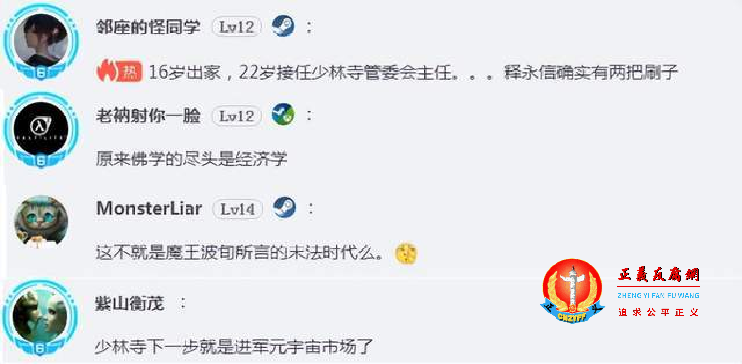 网民议论.png 网民议论.png