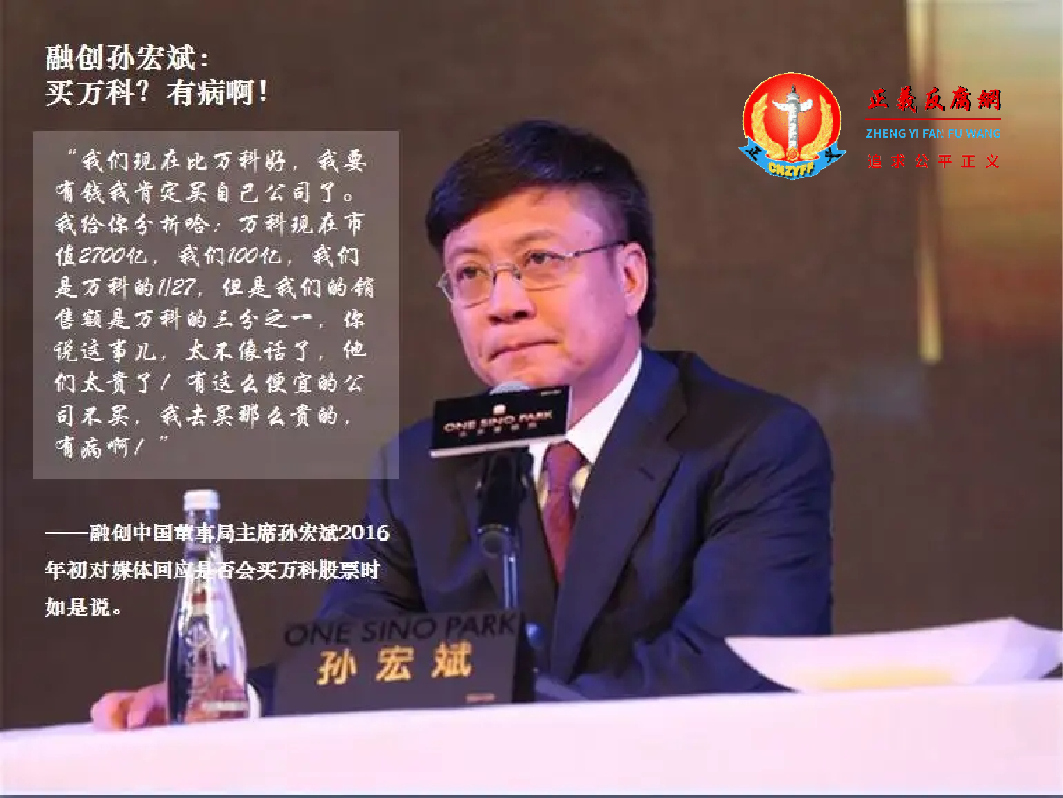 图为融创中国董事局主席孙宏斌。.png 图为融创中国董事局主席孙宏斌。.png