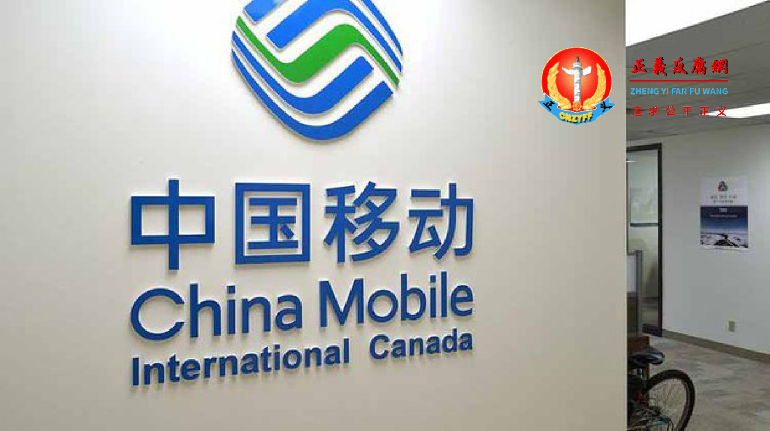 图为中国移动通信集团有限公司浙江分公司。资料照。.png 图为中国移动通信集团有限公司浙江分公司。资料照。.png