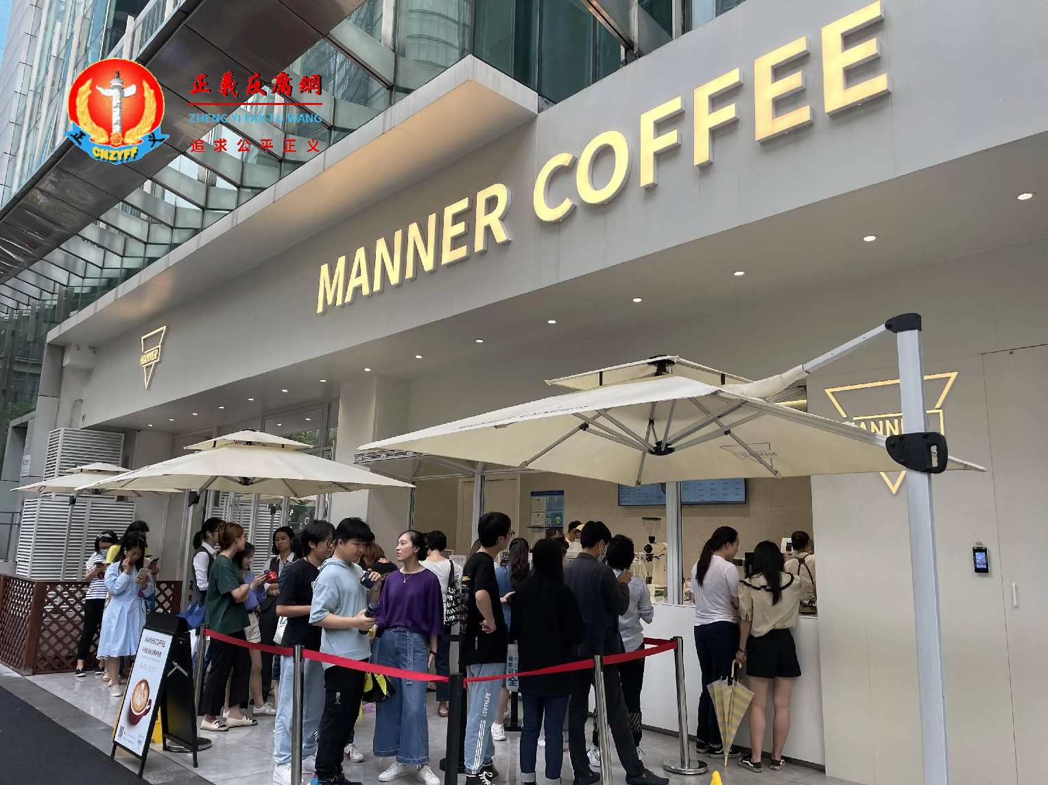 Manner办公地楼下新开业门店正处于开业优惠期间.png Manner办公地楼下新开业门店正处于开业优惠期间.png
