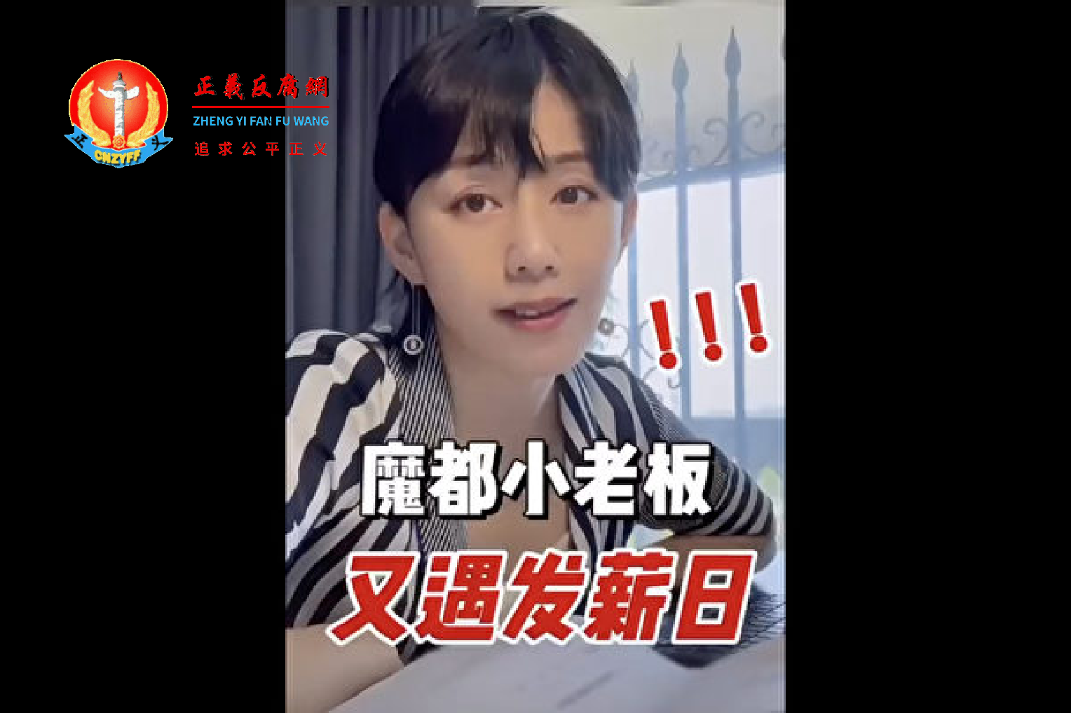 上海一位公司主管讲述了其公司近期的财物状况,公司几乎到了借钱发薪的困境。.png 上海一位公司主管讲述了其公司近期的财物状况,公司几乎到了借钱发薪的困境。.png