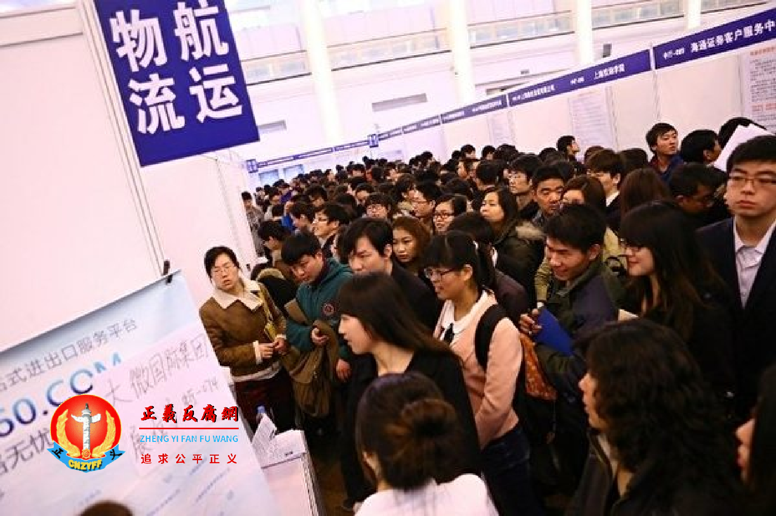 图为求职招聘现场的中国毕业生。.png 图为求职招聘现场的中国毕业生。.png