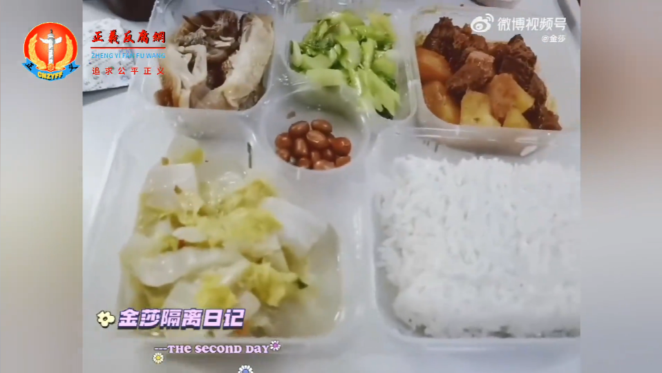 金莎在微博晒隔离第二天“虽然身体有不适,但是心是暖暖的”,晒隔离餐.png 金莎在微博晒隔离第二天“虽然身体有不适,但是心是暖暖的”,晒隔离餐.png