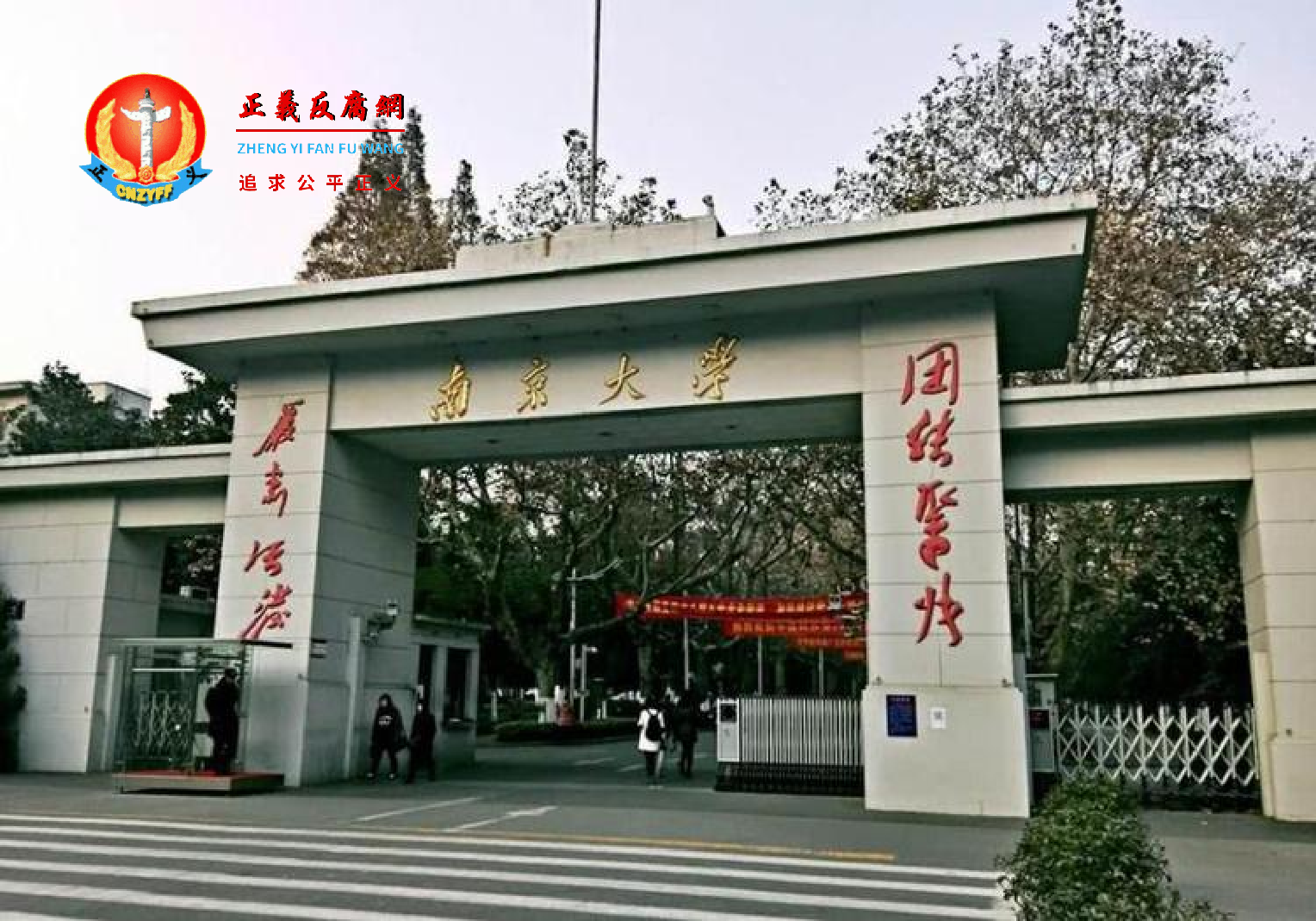 南京大学。.png 南京大学。.png