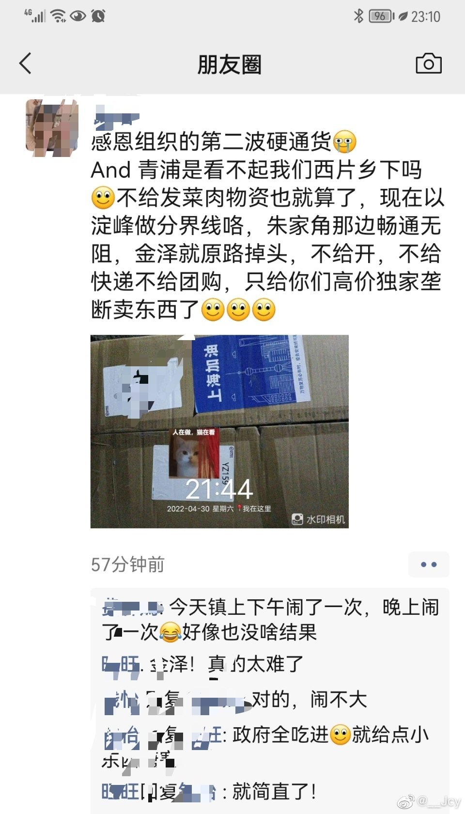 微信朋友圈截图.png 微信朋友圈截图.png