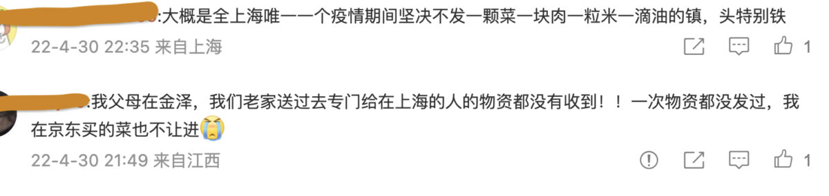 微博评论截图.png 微博评论截图.png