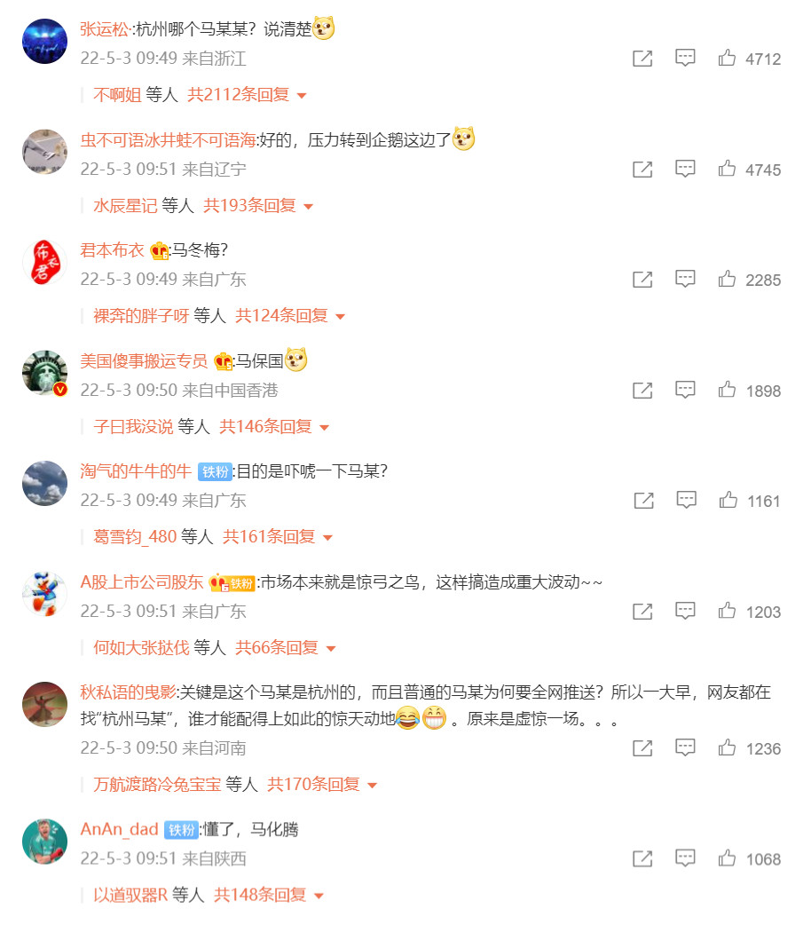 微博评论.png 微博评论.png