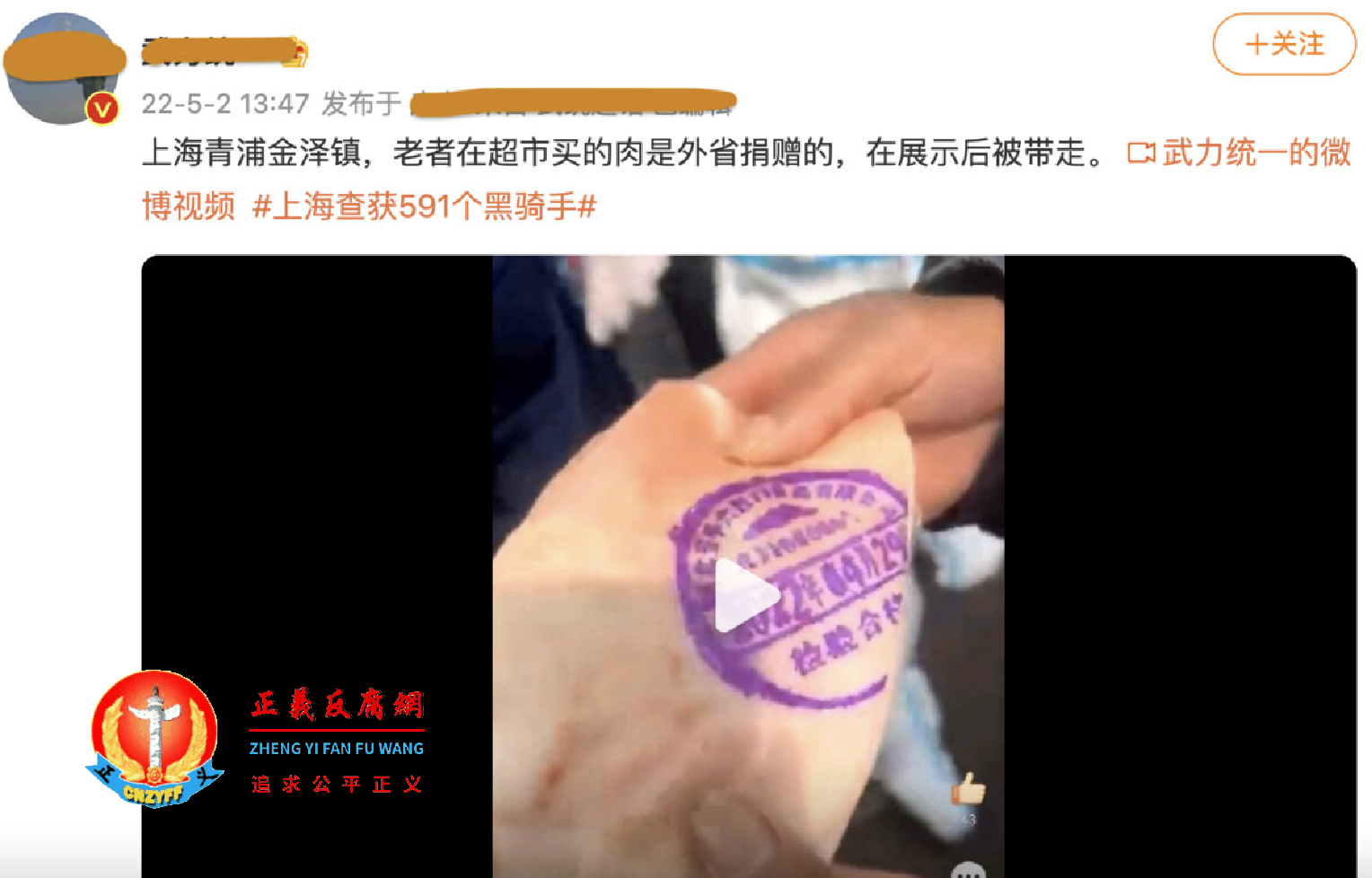 肉皮上的盖章有“河北某某有限公司”“4月29日”“检疫合格”字样.png 肉皮上的盖章有“河北某某有限公司”“4月29日”“检疫合格”字样.png