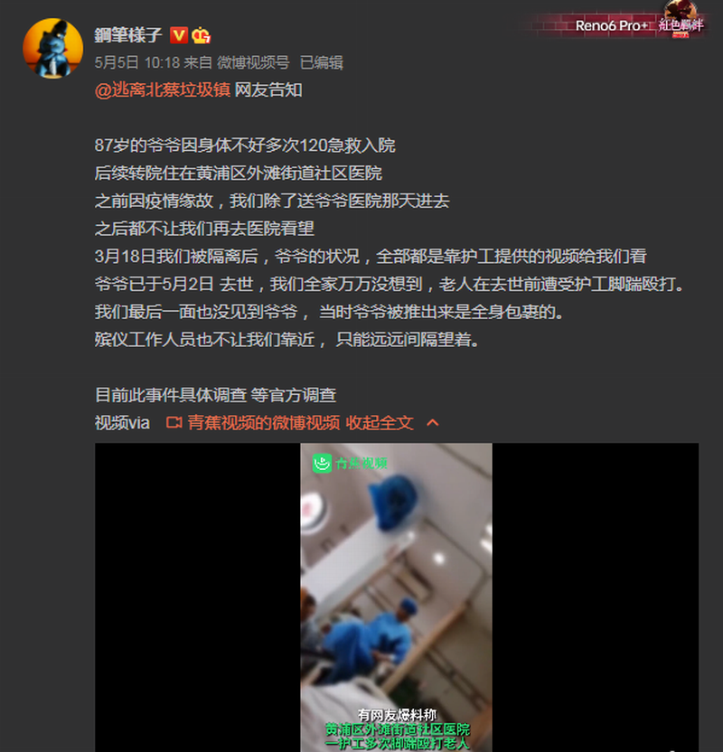 微博账号大V“@钢笔样子”发帖,“@逃离北蔡垃圾镇 网友告知.png 微博账号大V“@钢笔样子”发帖,“@逃离北蔡垃圾镇 网友告知.png