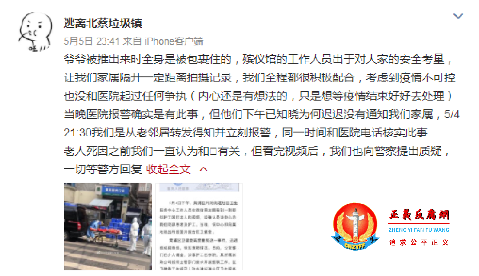 微博网民“@逃离北蔡垃圾镇”发帖.png 微博网民“@逃离北蔡垃圾镇”发帖.png