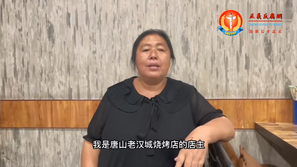 烧烤店的老板娘:我也是受害者.png 烧烤店的老板娘:我也是受害者.png