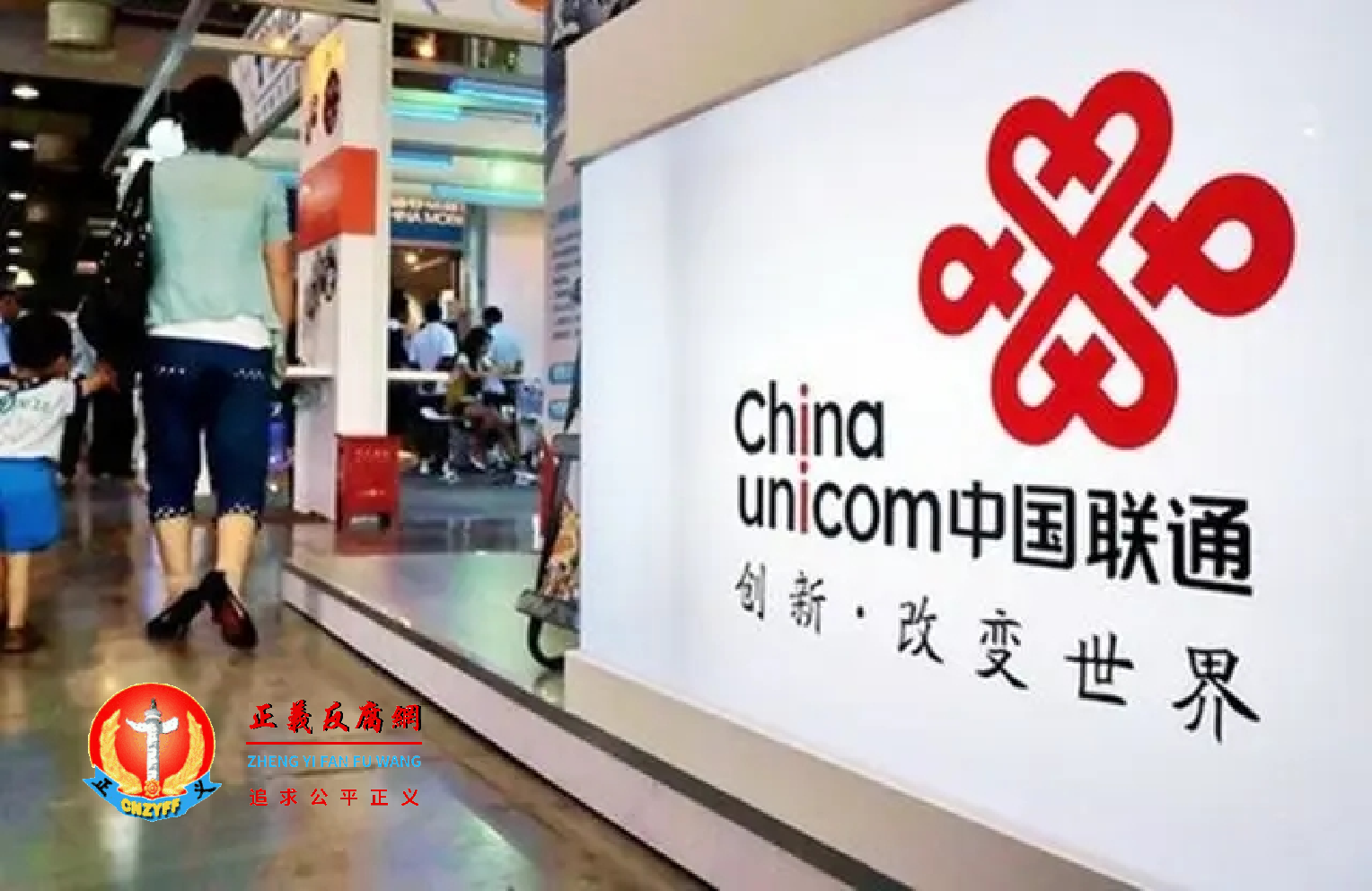 北京的中国联通门市。.png 北京的中国联通门市。.png