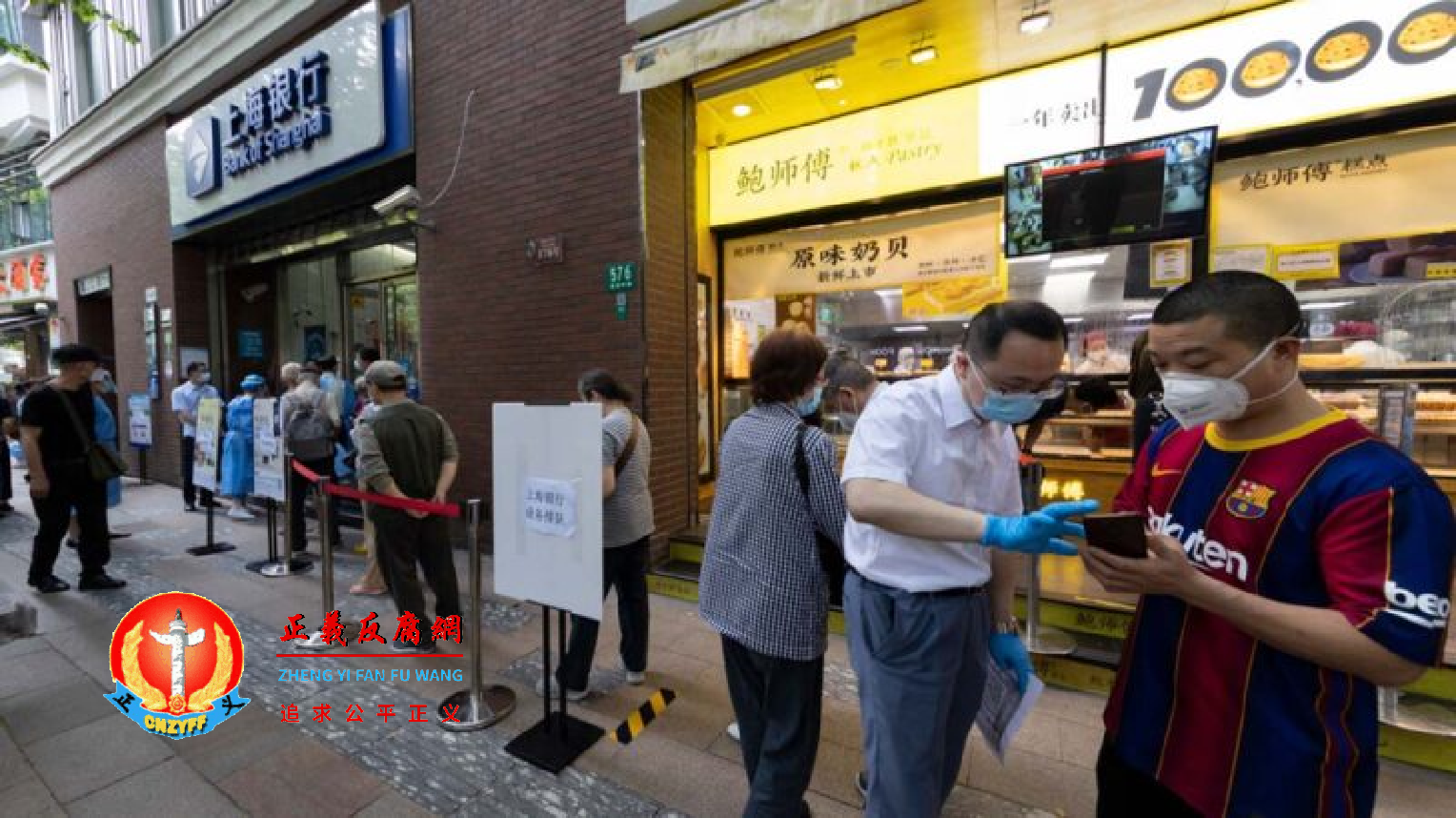 2022 年 6 月 2 日,上海市宣布逐步解除防疫封锁措施的第二天,人们在一家银行外排队。.png 2022 年 6 月 2 日,上海市宣布逐步解除防疫封锁措施的第二天,人们在一家银行外排队。.png