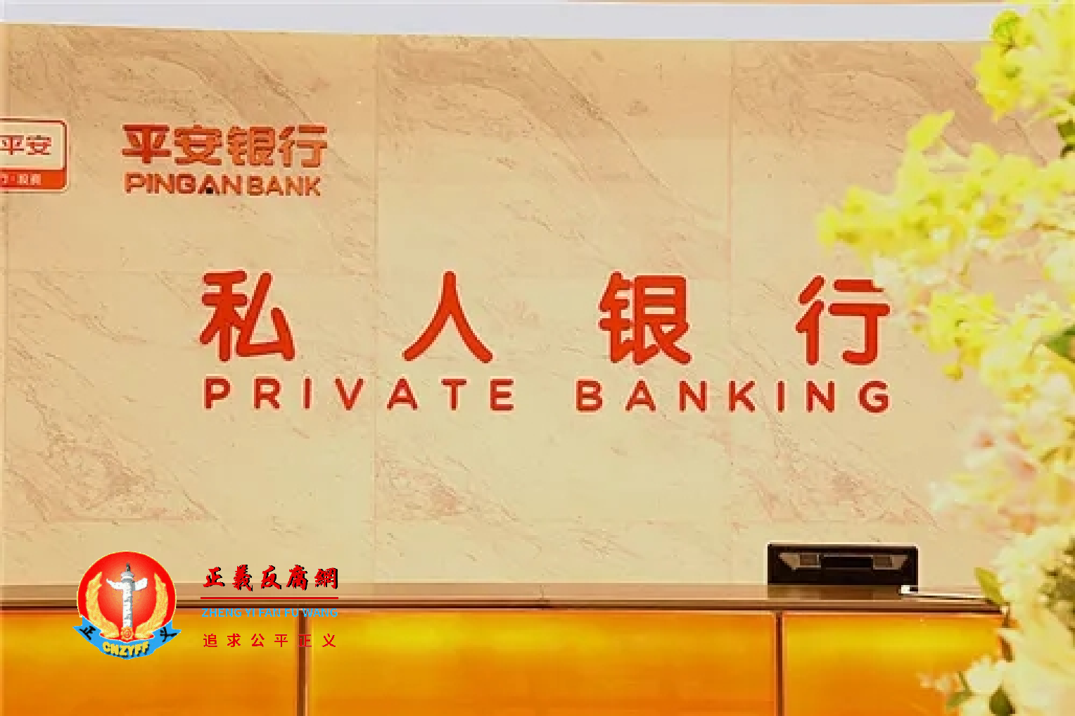 平安银行.png 平安银行.png