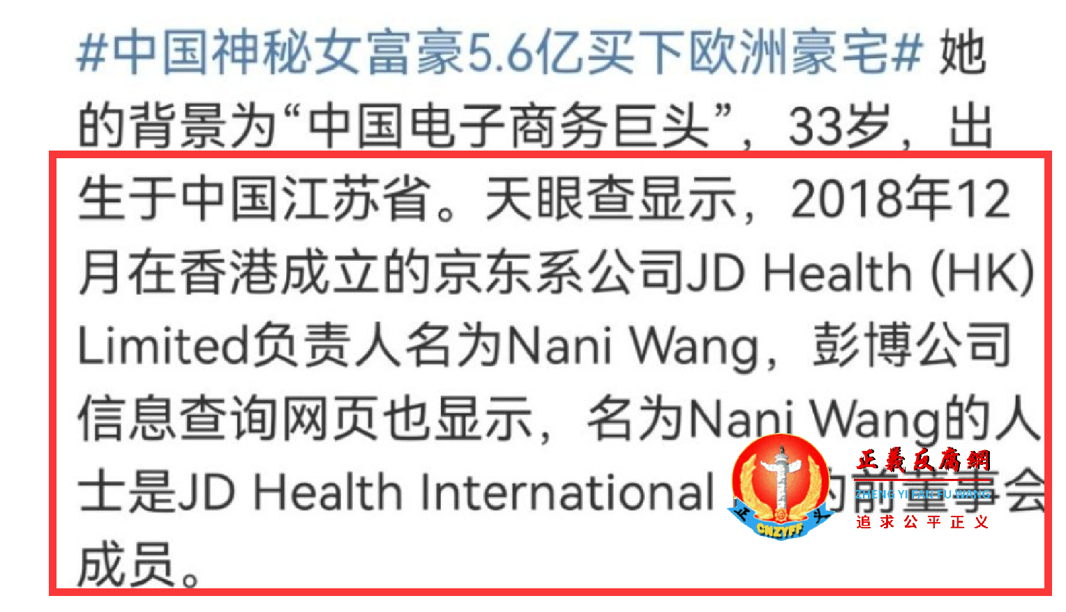 中国神秘女富豪5.6亿买下欧洲豪宅。.png 中国神秘女富豪5.6亿买下欧洲豪宅。.png