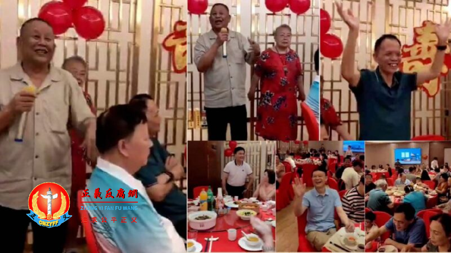 广西贪官徐炳松刑满释放后高调举办81岁大寿的影片曝光,在座的有多名刑满获释的贪官。.png 广西贪官徐炳松刑满释放后高调举办81岁大寿的影片曝光,在座的有多名刑满获释的贪官。.png