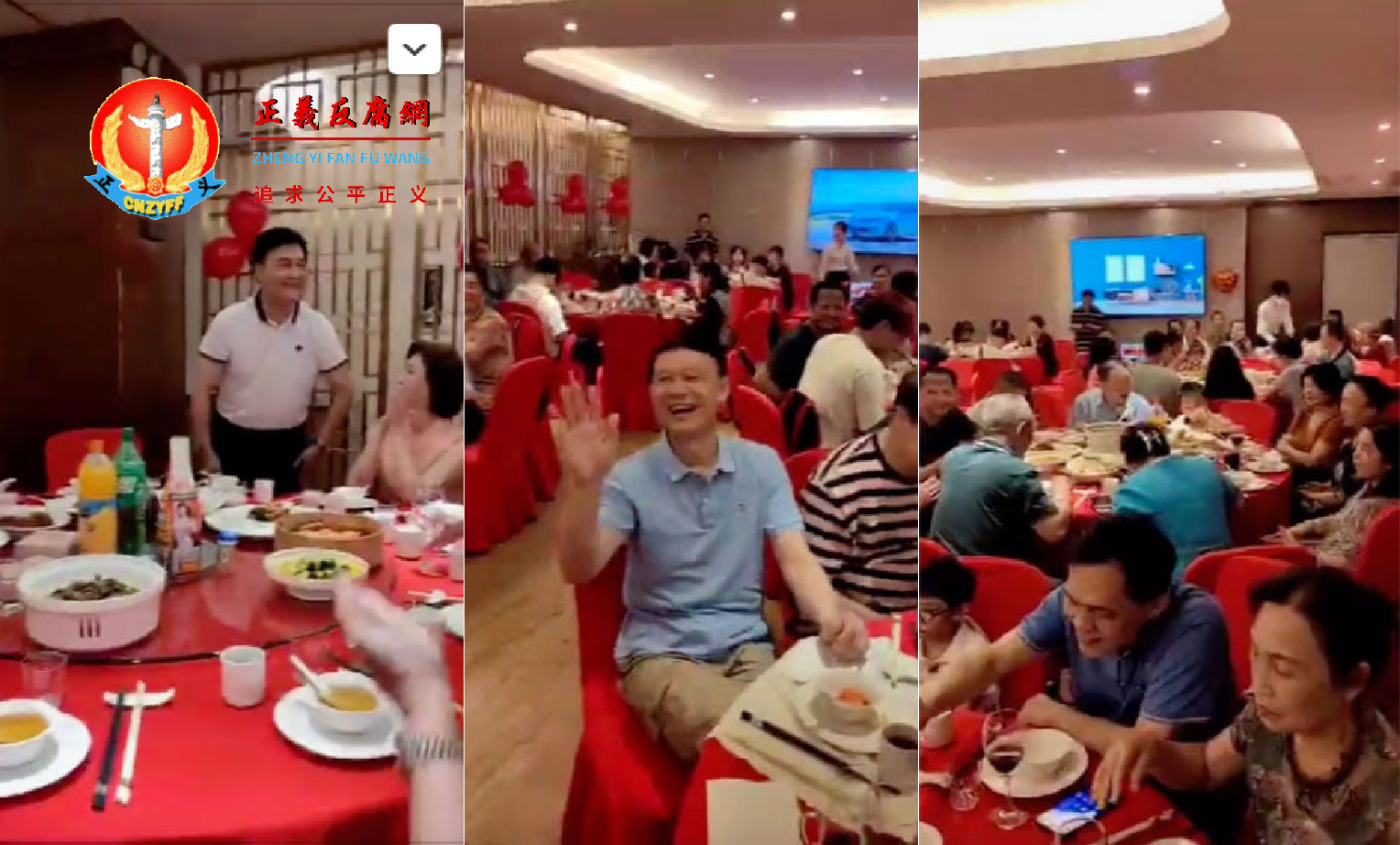 广西贪官徐炳松刑满释放后高调举办81岁大寿的影片,在座并有多名刑满获释的贪官,一同欢乐庆祝。.png 广西贪官徐炳松刑满释放后高调举办81岁大寿的影片,在座并有多名刑满获释的贪官,一同欢乐庆祝。.png