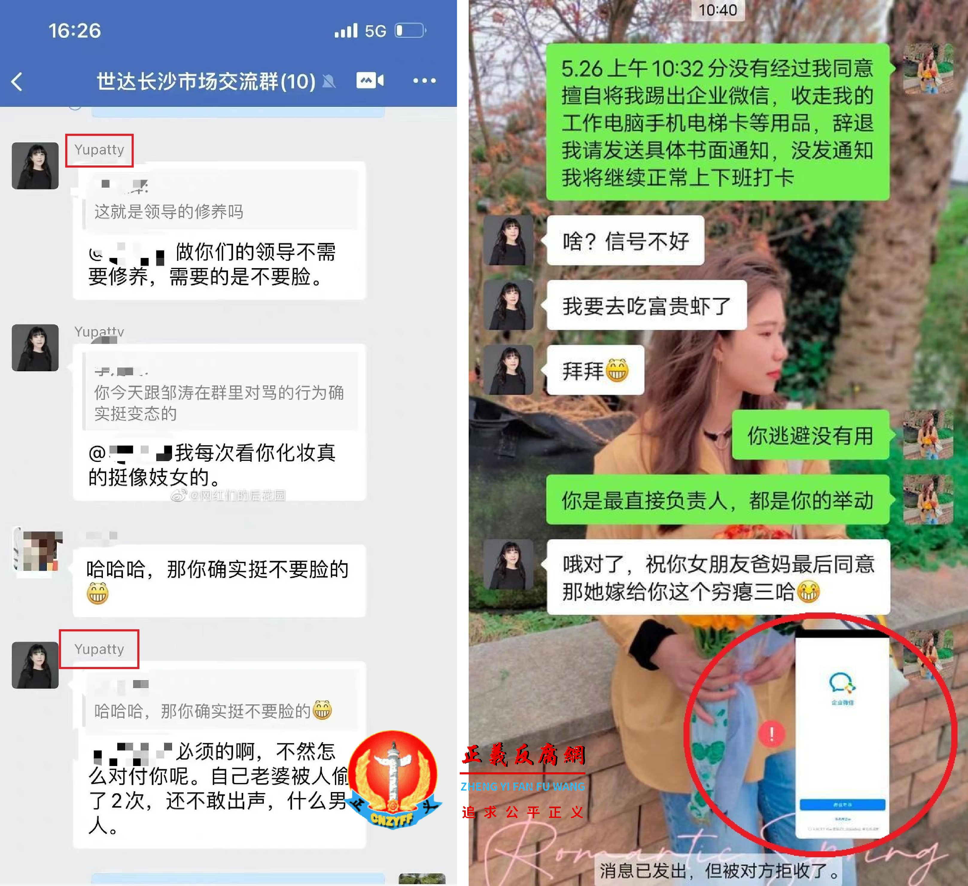 左图为世达长沙市场交流群(10)截图,群聊左为Yupatty(戴校长)、右图为企业微信与领导沟通截图,聊天左为Yupatty(戴校长)。.png 左图为世达长沙市场交流群(10)截图,群聊左为Yupatty(戴校长)、右图为企业微信与领导沟通截图,聊天左为Yupatty(戴校长)。.png