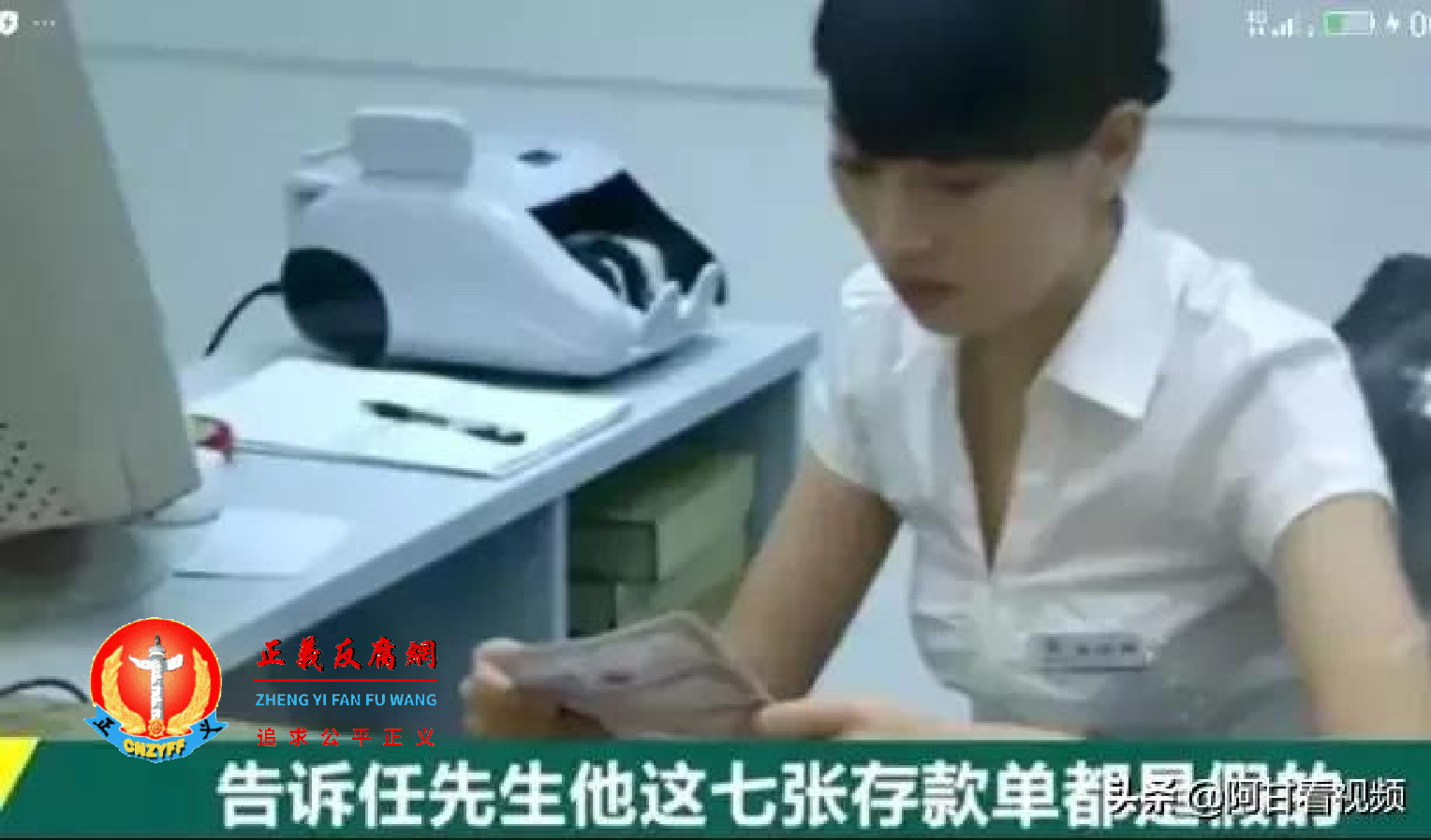 任先生把存单先拿到银行窗口取钱的时候,被告知说存款单都是假的。.png 任先生把存单先拿到银行窗口取钱的时候,被告知说存款单都是假的。.png