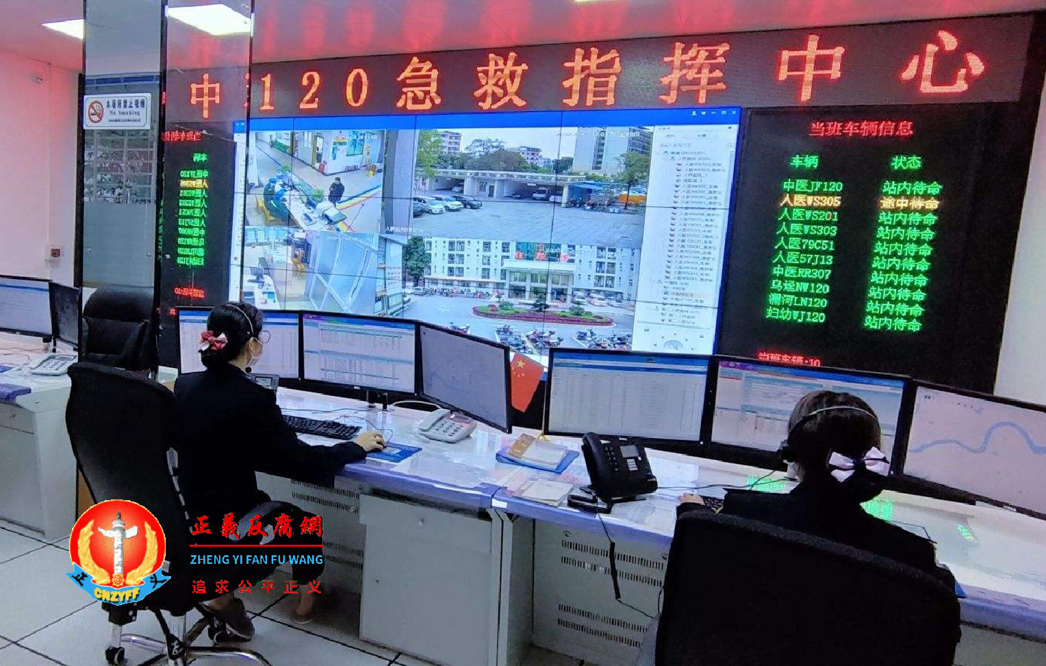 120急救指挥中心。示意图片.png 120急救指挥中心。示意图片.png