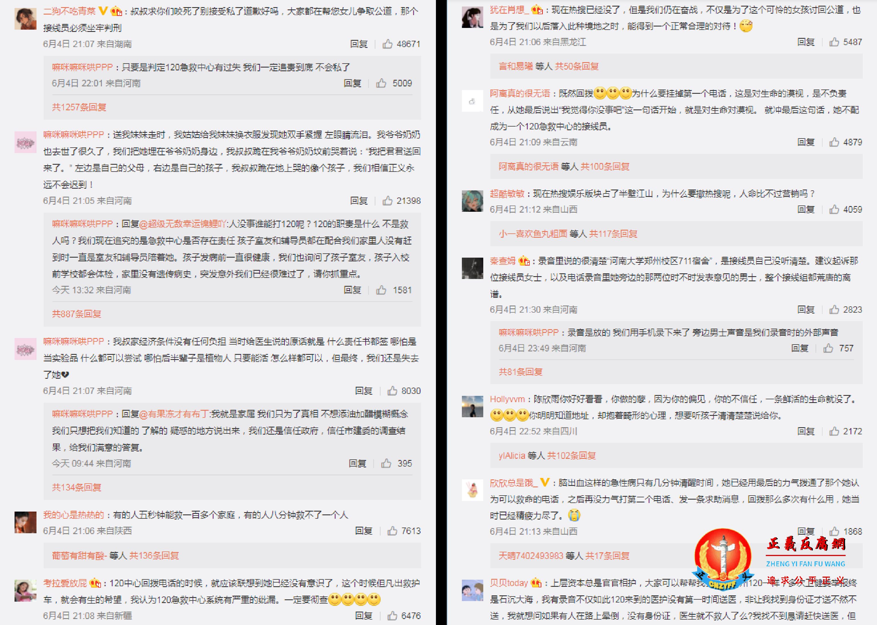 网友评论.png 网友评论.png
