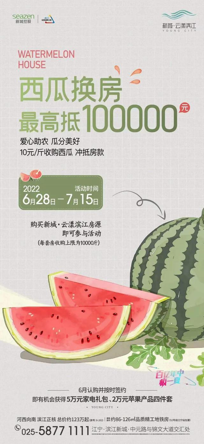 网络流传海报.png 网络流传海报.png