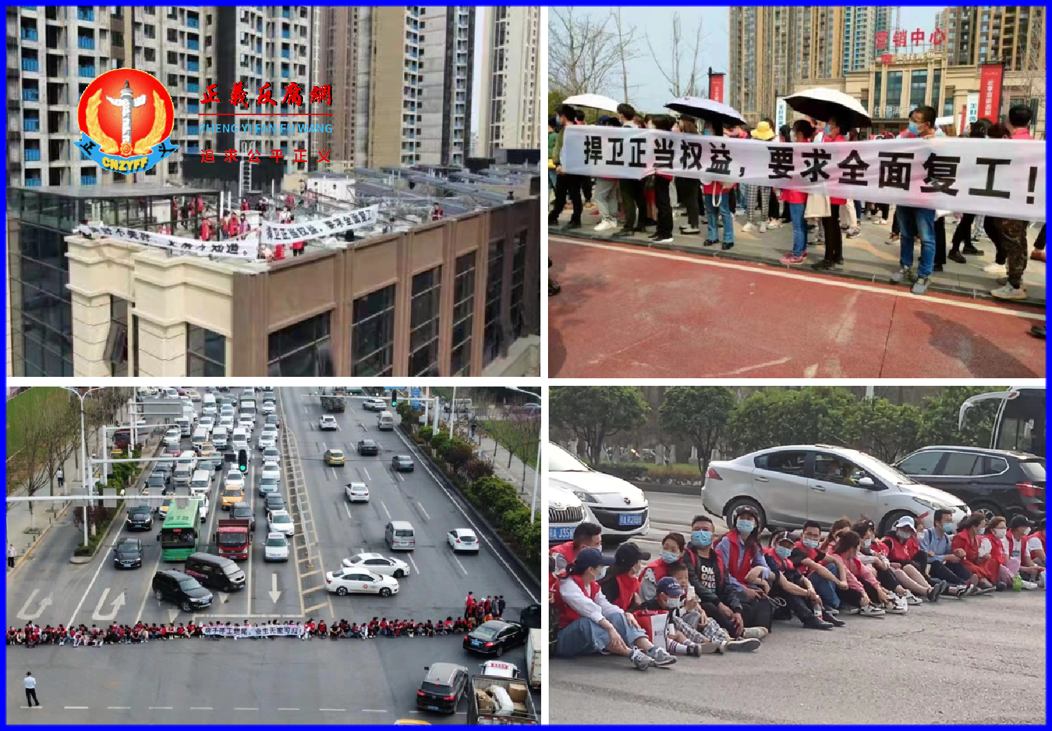 武汉美好香域花境二期楼盘开发商停工,成了烂尾楼。业主堵街、拉横幅,多次维权未果.png 武汉美好香域花境二期楼盘开发商停工,成了烂尾楼。业主堵街、拉横幅,多次维权未果.png