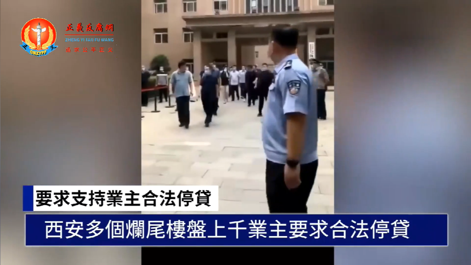 7月14日,上千业主集结在西安银保监局门口抗议,西安银保监局官员曾犹豫步出大门与业主代表沟通.png 7月14日,上千业主集结在西安银保监局门口抗议,西安银保监局官员曾犹豫步出大门与业主代表沟通.png