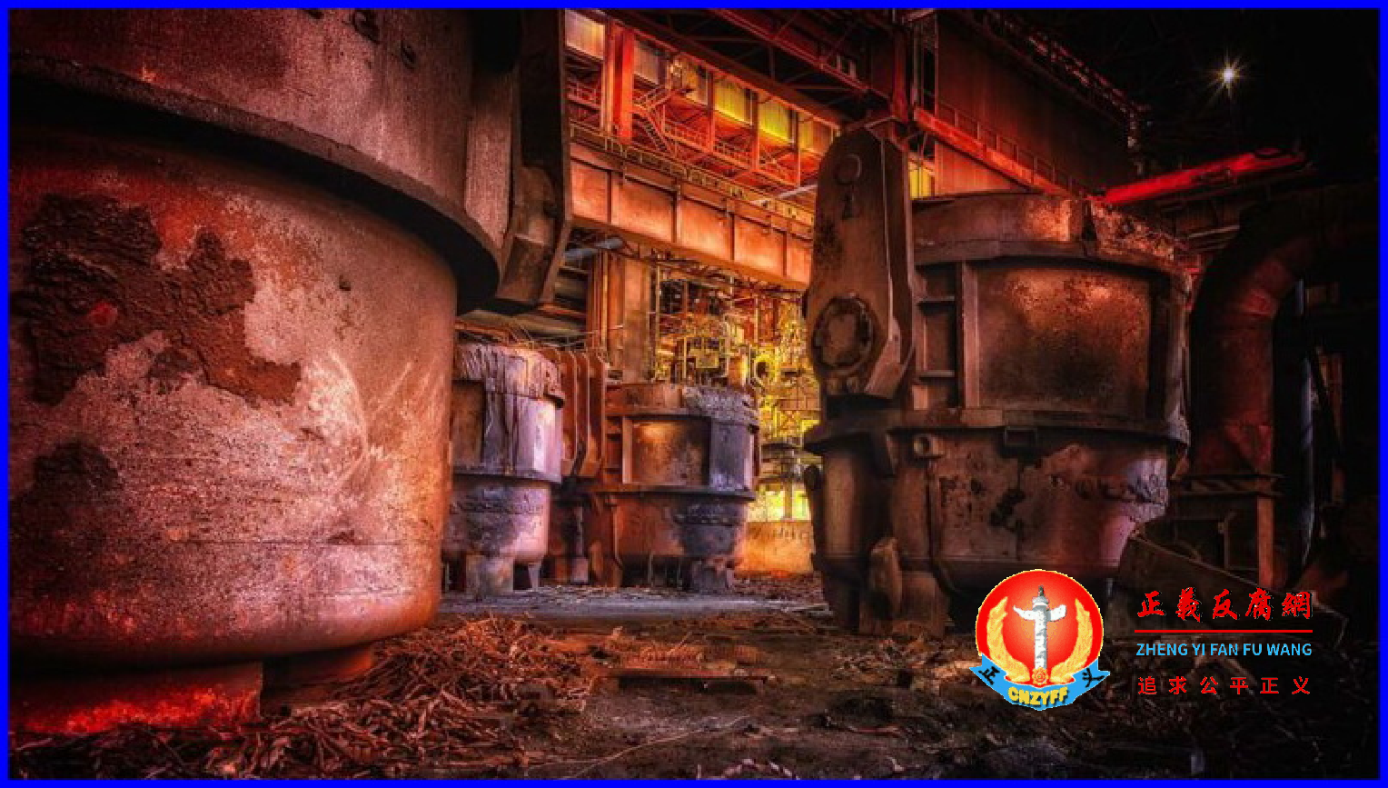 钢铁厂示意图。.png 钢铁厂示意图。.png