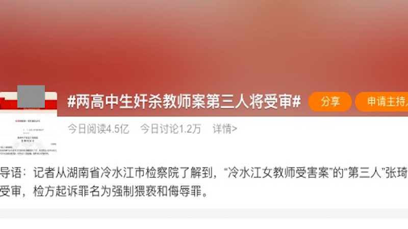 2022年7月29日,#两高中生奸杀教师案第三人将受审#.png 2022年7月29日,#两高中生奸杀教师案第三人将受审#.png