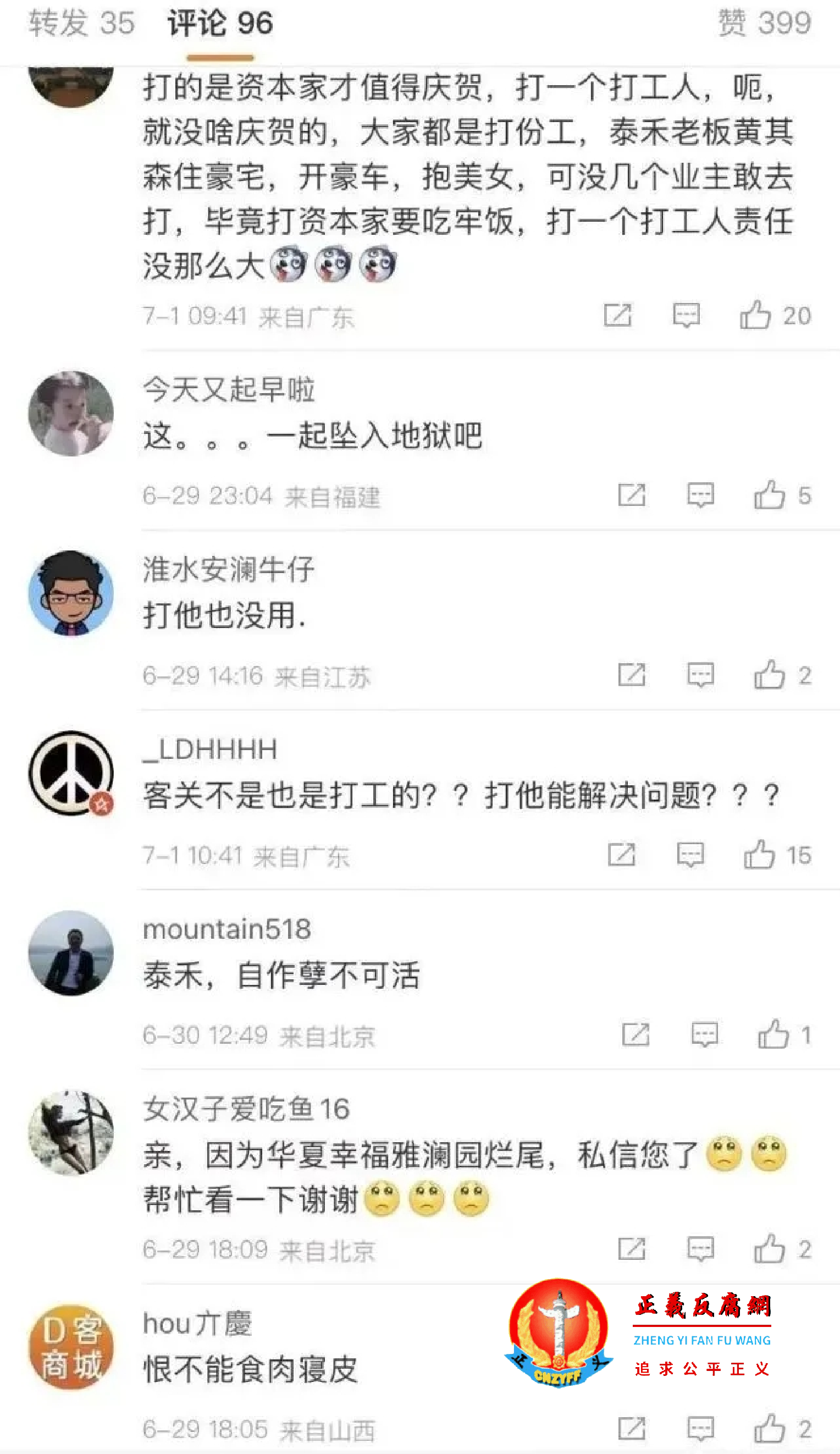 网民评论.png 网民评论.png