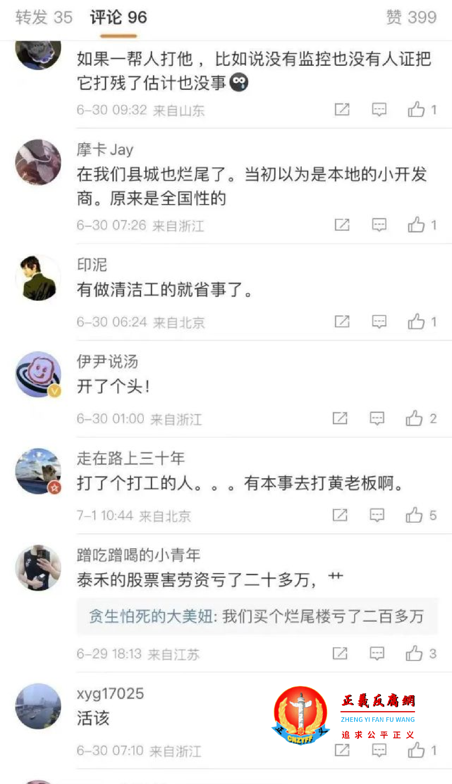 网民评论..png 网民评论..png