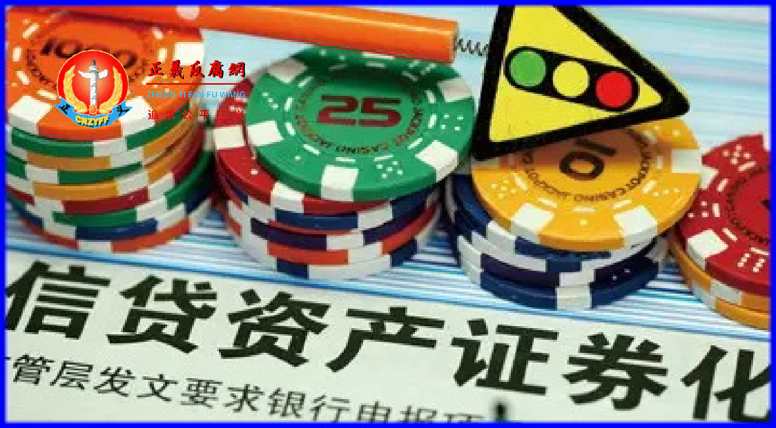 个人住房抵押贷款证券化来袭.png 个人住房抵押贷款证券化来袭.png