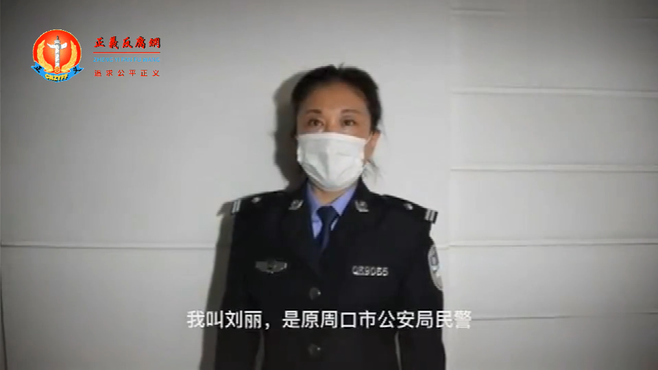 退休女警官刘丽实名举报河南高院法官周青松拖延审查,对新证据不予采纳.png 退休女警官刘丽实名举报河南高院法官周青松拖延审查,对新证据不予采纳.png