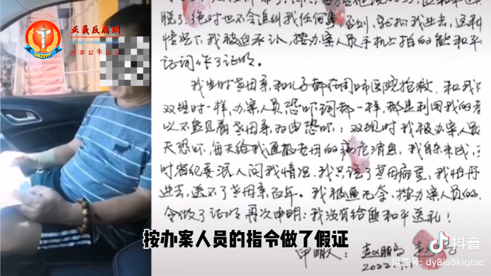 申明人赵鹏等人讲述,我被迫无奈才按办案人员的指令做了假证,书面材料承认自己作伪证.png 申明人赵鹏等人讲述,我被迫无奈才按办案人员的指令做了假证,书面材料承认自己作伪证.png