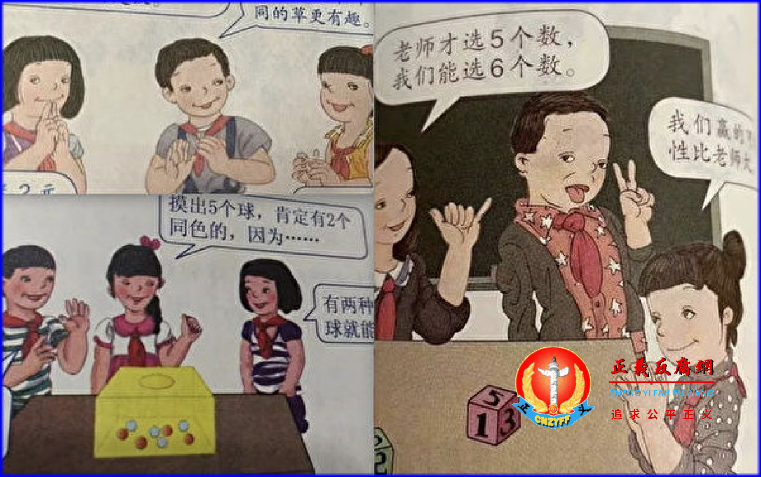 近日少儿教材及绘本中的插画内容疑涉不良,引发批评。人民教育出版社首当其冲。.png 近日少儿教材及绘本中的插画内容疑涉不良,引发批评。人民教育出版社首当其冲。.png