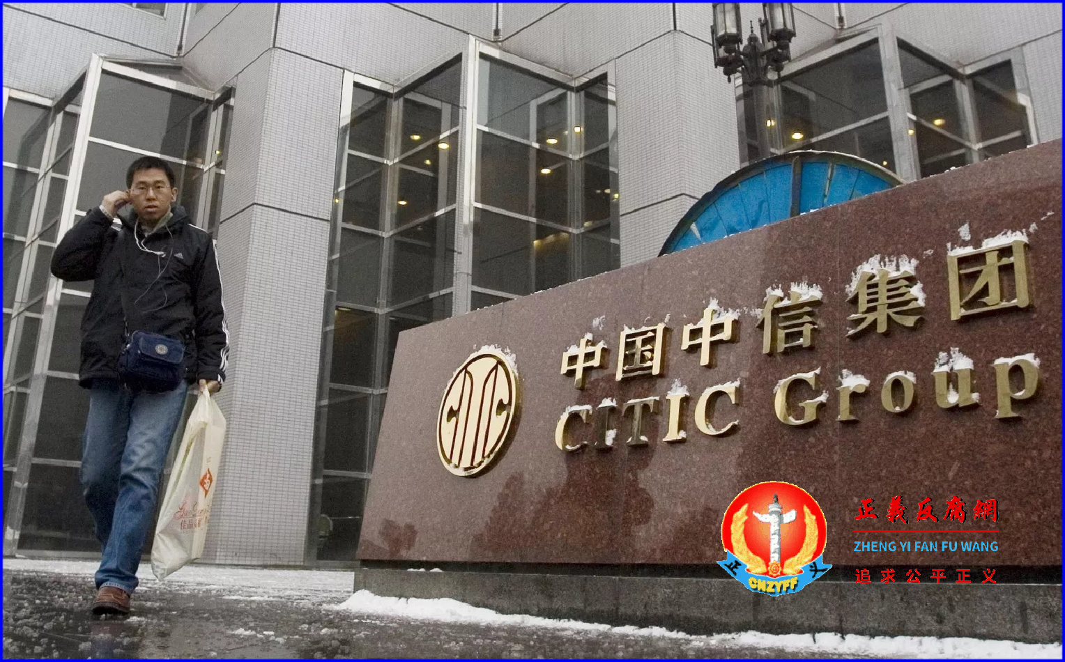 中信证券是中国规模最大和最具竞争力的证券公司,其最终控股公司是央企中国中信集团公司。.png 中信证券是中国规模最大和最具竞争力的证券公司,其最终控股公司是央企中国中信集团公司。.png