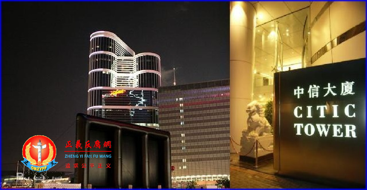 香港中信大厦(CITIC Tower)位于香港金钟添美道1号。.png 香港中信大厦(CITIC Tower)位于香港金钟添美道1号。.png