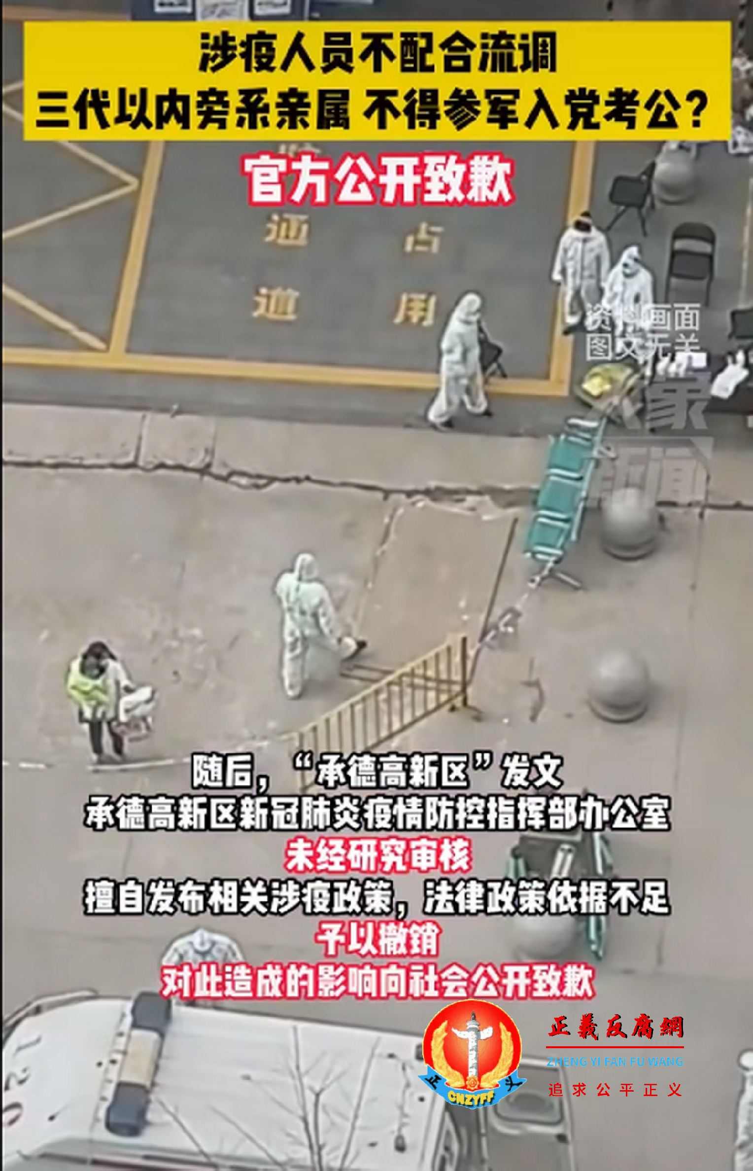 2022年8月30日凌晨1点整,河北省承德市高新区新型肺炎疫情防控指挥部办公室公告,举报他人有发热咳嗽的奖500元.png 2022年8月30日凌晨1点整,河北省承德市高新区新型肺炎疫情防控指挥部办公室公告,举报他人有发热咳嗽的奖500元.png