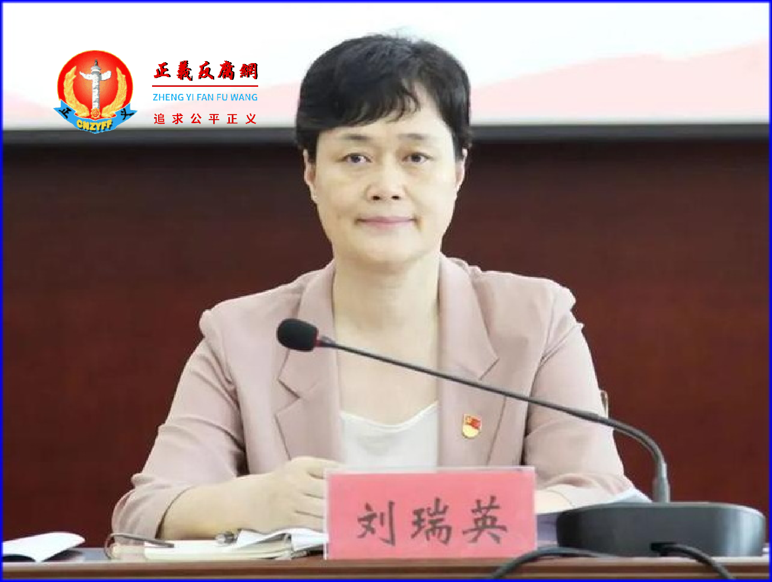 江西省九江市委常委、组织部部长刘瑞英.png 江西省九江市委常委、组织部部长刘瑞英.png