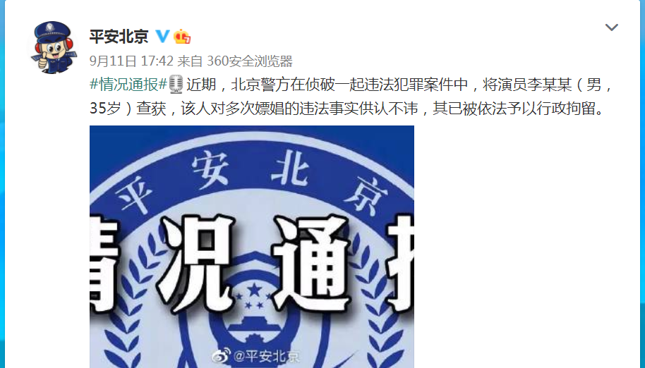 情况通报.png 情况通报.png