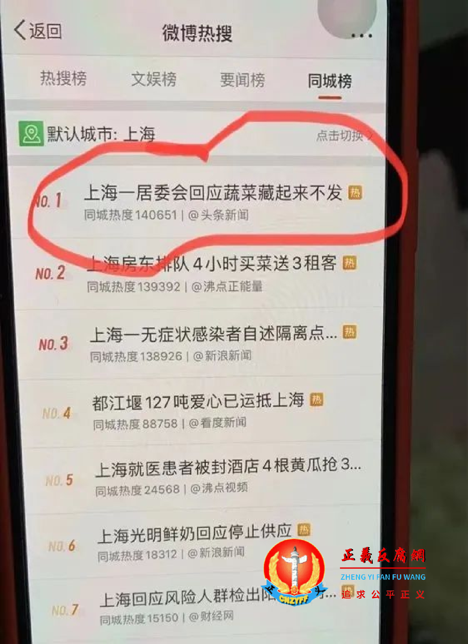微博热搜,上海一居委会回应蔬菜藏起来不发问题。.png 微博热搜,上海一居委会回应蔬菜藏起来不发问题。.png
