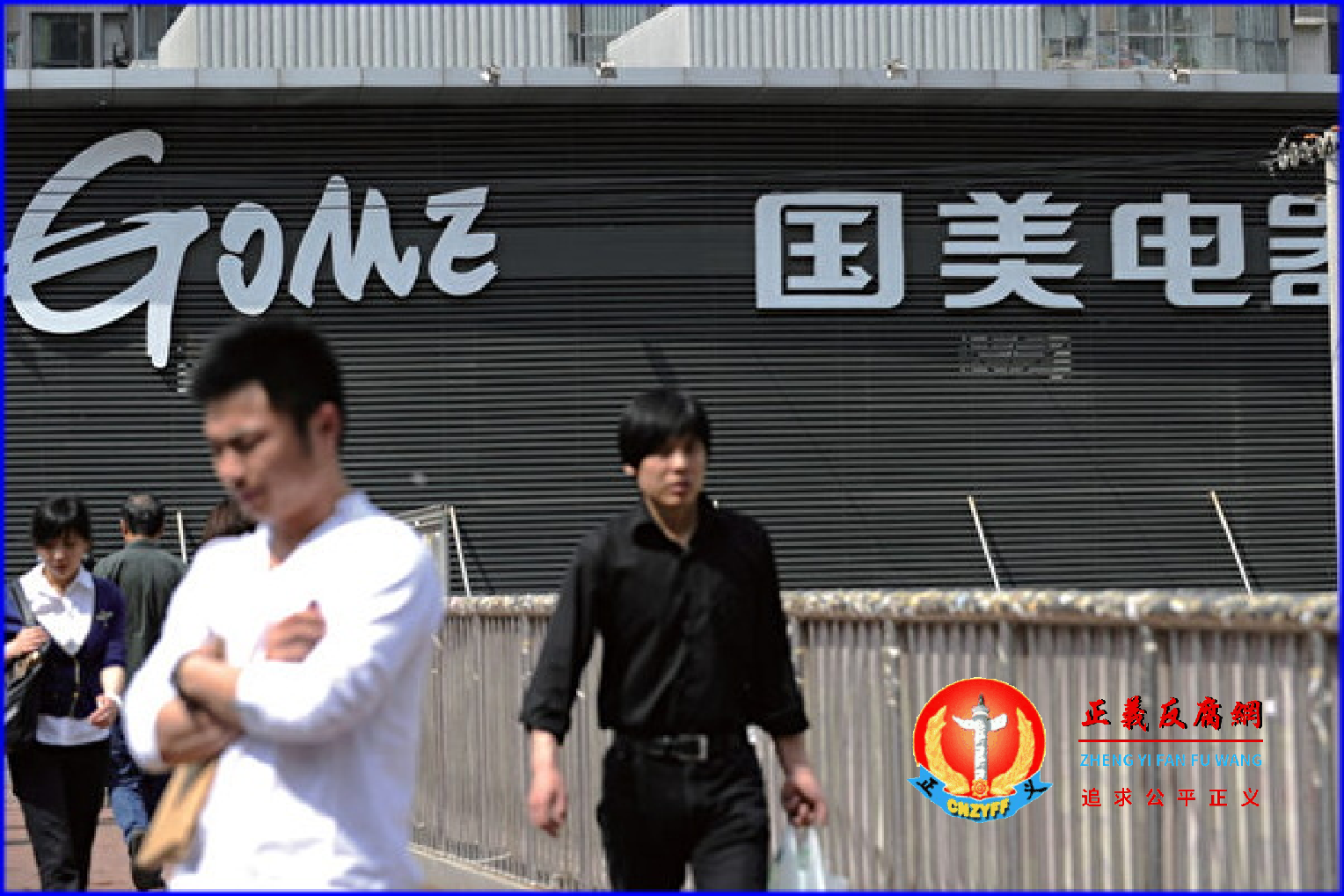 黄光裕创办的国美电器。.png 黄光裕创办的国美电器。.png