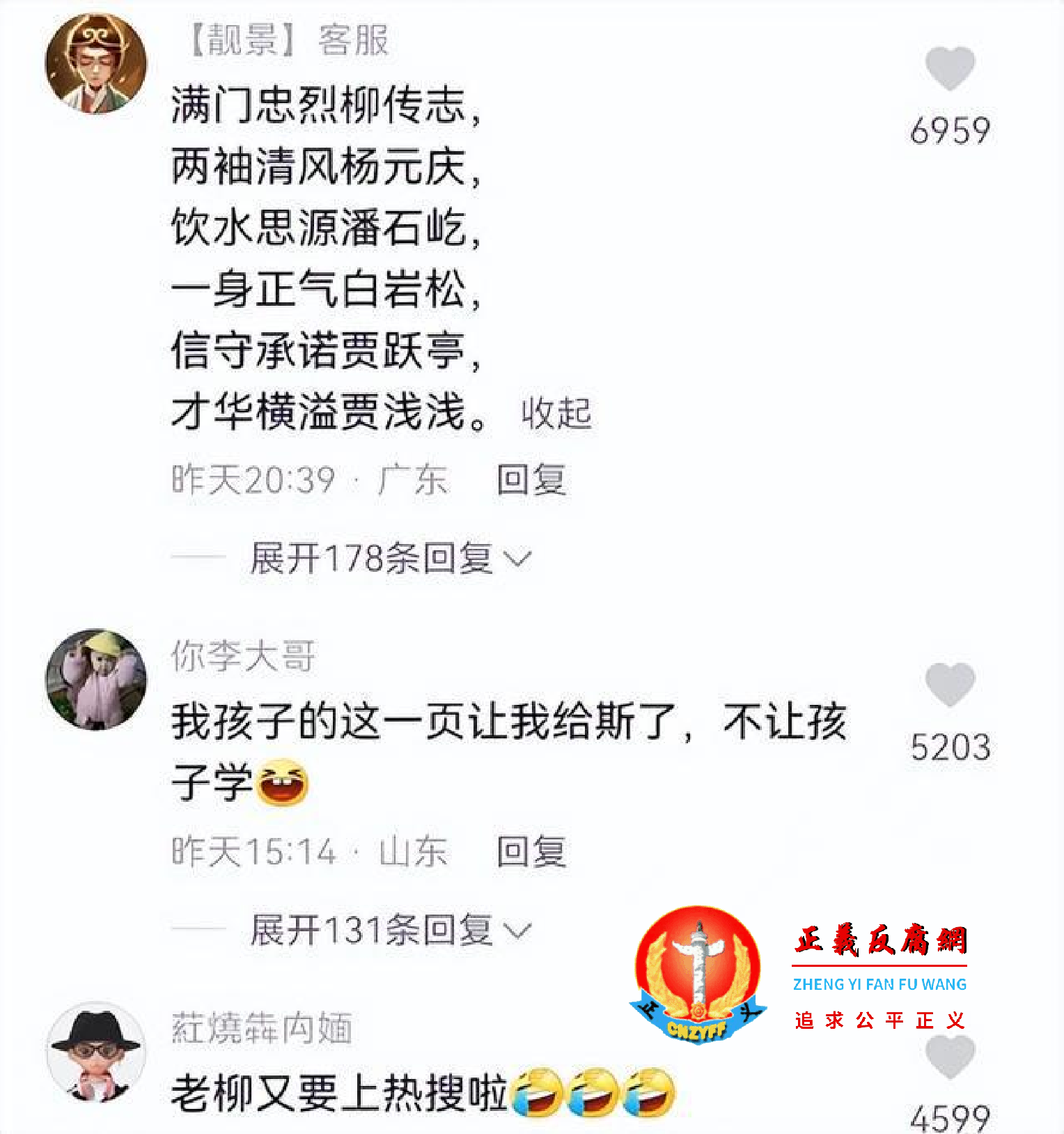 网友评论区.png 网友评论区.png