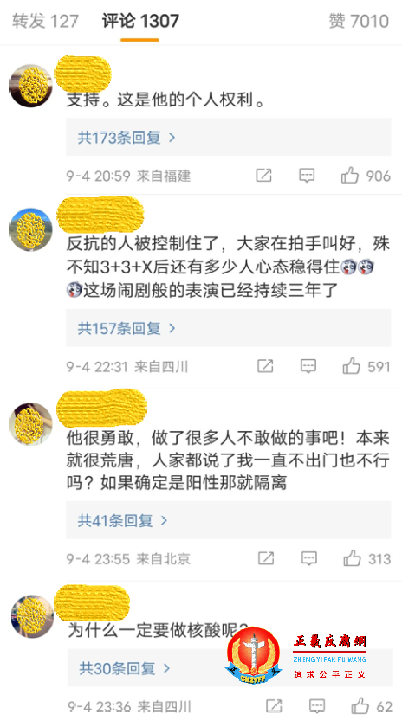 网友评论。.png 网友评论。.png