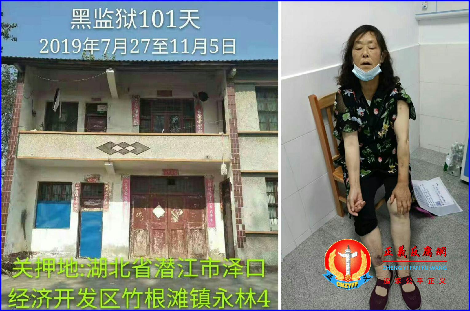 访民陈喜珍被关黑监狱101天,遭逼签拆迁协议书.png 访民陈喜珍被关黑监狱101天,遭逼签拆迁协议书.png