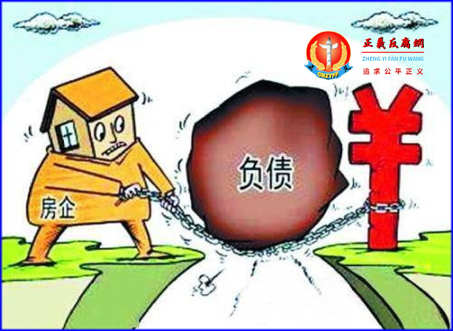 2023年是中国房企“偿债年”。.png 2023年是中国房企“偿债年”。.png