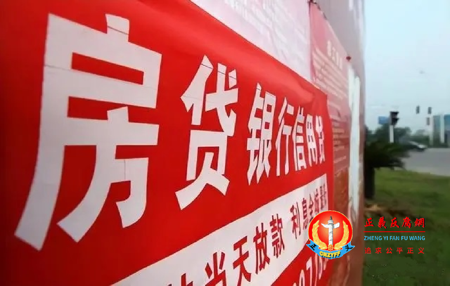 房贷银行信用贷。.png 房贷银行信用贷。.png