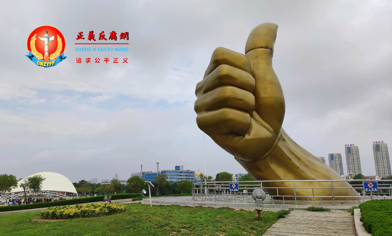 山东乳山银滩标志性建筑“大拇指广场”,正月里行人稀少。.png 山东乳山银滩标志性建筑“大拇指广场”,正月里行人稀少。.png