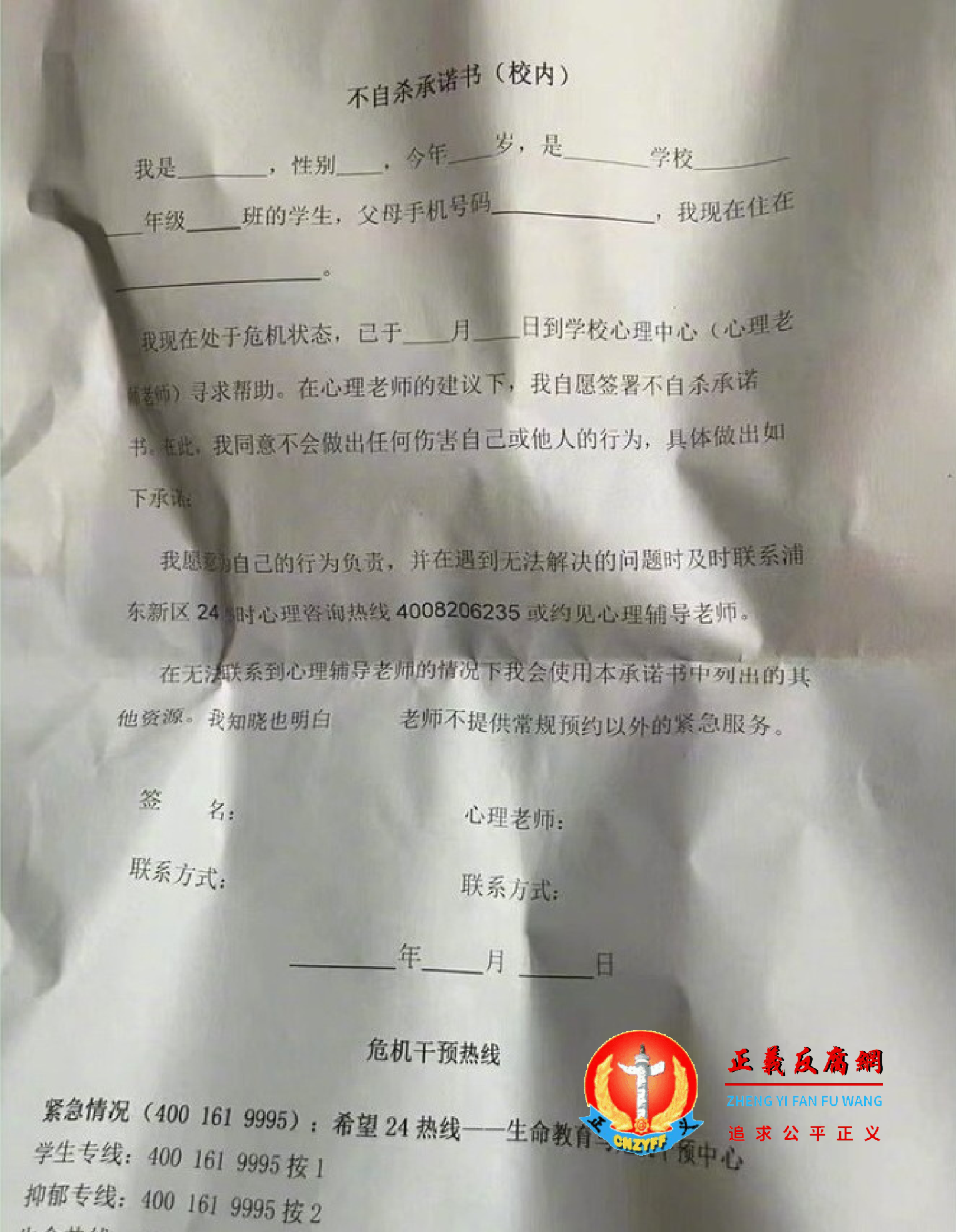 学校开始要求学生签署“不自杀承诺书(校内)”等。.png 学校开始要求学生签署“不自杀承诺书(校内)”等。.png